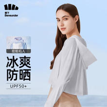 Beneunder 蕉下 凉感防晒衣女士防紫外线夏季新款冰丝凉感披肩防晒服