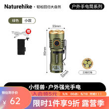 Naturehike 小怪兽强光手电筒应急灯 绿色/小款