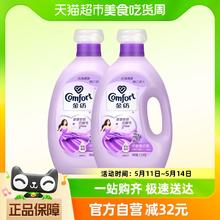 88VIP会员：Comfort 金纺 怡神薰衣草柔顺剂护形护色少皱褶 去除静电持久留香2.5KG*2瓶