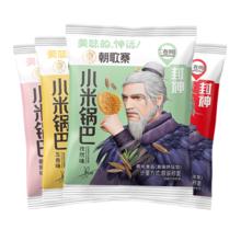 24包 海底捞同款小米锅巴