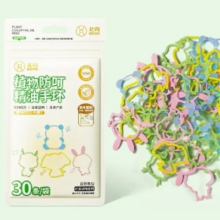 需首单：小猕猴 30个装植物精油防护手环防叮咬扣儿童成人随身户外手环链神器皮筋