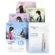 拍2件自然堂 喜马拉雅补水面膜共42片