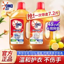 百亿补贴：OMO 奥妙 衣物除菌菌液1.8kg*2 三人成团