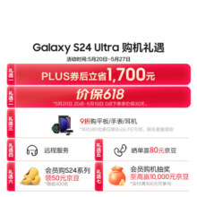 三星（SAMSUNG）Galaxy S24 Ultra AI手机 【价保618】 同声翻译 智能修图 拍照手机 12GB+256GB 钛黑 游戏手机