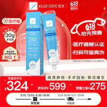 Kelo-cote 芭克 祛疤膏凝胶30g大容量（海外版）美国进口手术烫摔伤增生疤痕淡化修护孕妇儿童可用