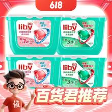 Liby 立白 除菌留香洗衣凝珠套装208颗