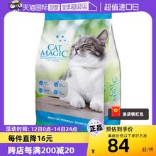 CAT MAGIC 喵洁客 美国喵洁客进口膨润土除臭结团猫砂无粉尘14磅
