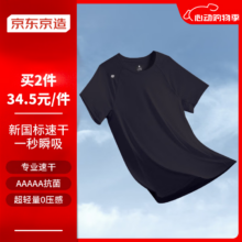 京东京造【100 超轻速干】运动T恤夏季户外跑步健身短袖男 黑色 2XL