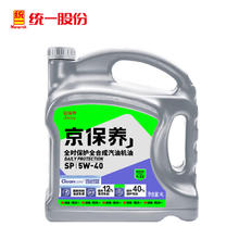 震虎价：统一润滑油 京保养系列 5W-40 SP级 全合成机油 4L
