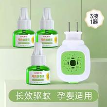 签到葵花 儿童电蚊香液3液+1器