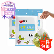 汇百利平口点断背心手提抽取式食品级保鲜袋膜套方便塑料袋加厚大中小号 3包150只抽取式35*25cm