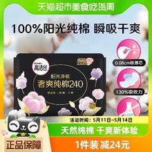 88VIP会员：kotex 高洁丝 澳洲进口纯棉系列 极薄纯棉夜用卫生巾 24mm*25片