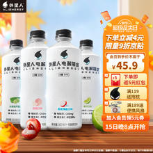 alienergy 外星人饮料 外星人电解质水含维生素无糖饮料整箱装500mL*8瓶 4种口味装