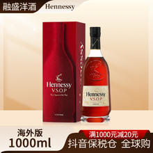 京东PLUS：Hennessy 轩尼诗 VSOP 白兰地 洋酒 1000ml