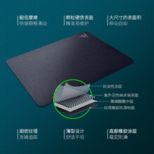 雷蛇（Razer）瞬甲虫游戏鼠标垫