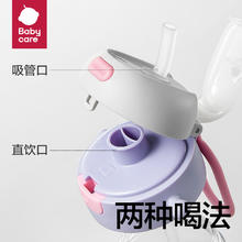 babycare 大容量婴幼儿童水杯 600ml