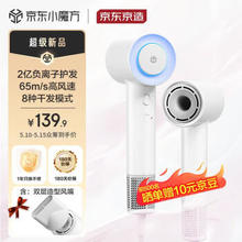 京东京造 智能高速电吹风Lite 大功率负离子高速吹风机