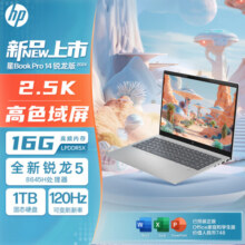 惠普HP 星Book Pro 14 锐龙版 2024 14英寸轻薄笔记本电脑(R5-8645H 16G 1T 2.5K高分屏 120Hz AI)银