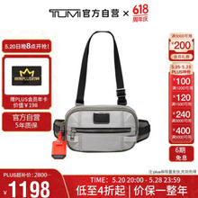 TUMI 途明 ALPHA BRAVO系列 男士腰包/胸包 0232701GRY