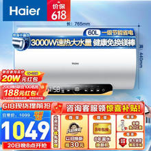 Haier 海尔 EC6001-MC5U1新 储水式电热水器 60L 3000W