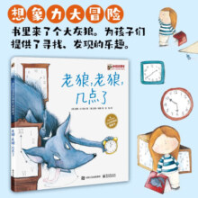 老狼，老狼，几点了(新版)