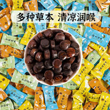 君臣乐 糖果零食薄荷糖清凉硬糖胖大海罗汉果枇杷口气清新润喉 约50包