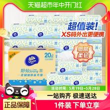 Vinda 维达 细韧系列抽纸3层120抽20包