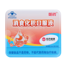哈药 消食化积口服液 山楂鸡内金 葡萄糖酸锌 0防腐剂 儿童少年促进消化吸收 10ml*30支