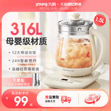 Joyoung 九阳 养生壶家用多功能烧水壶316L不锈钢小型全自动玻璃电煮茶器