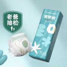 88VIP会员：BoBDoG 巴布豆 新菠萝 纸尿裤 M42/L40/XL38