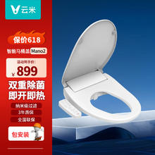 VIOMI 云米 智能马桶盖暖风烘干 抗菌即热 多重清洗模式 Nano2