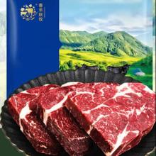 春禾秋牧 安格斯谷饲上脑原切牛排500g(3-4片)*2件