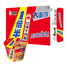 康师傅 方便面整箱装 一倍半红烧牛肉面 泡面桶装速食 110g*12桶