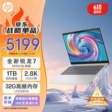 HP 惠普 星Book Pro 14 2024款 八代锐龙版（锐龙R7-8845H、核芯显卡、32GB、1TB SSD、2.8K、OLED、120Hz）