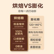限移动端：Myfoodie 麦富迪 狗粮 焙可鲜低温烘焙狗粮小型犬中大型犬泰迪金毛柯基 兔肉鸡肉|鲜肉烘焙幼犬粮100g
