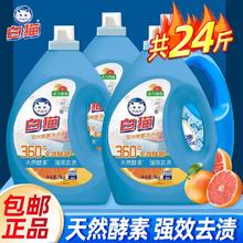 White Cat 白猫 除菌洗衣液3kg*4瓶酵素去渍除菌99%24斤整箱