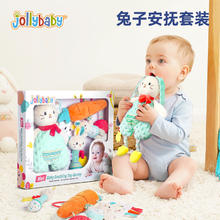 jollybaby 祖利宝宝 新生婴儿玩具手摇铃牙胶玩偶兔子安抚巾礼盒套装满月礼