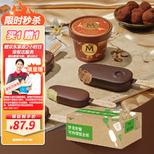 MAGNUM 梦龙 和路雪 雪糕全系列组合装12支+2杯