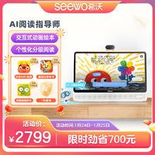 Seewo 希沃 学习机W2 15.6英寸类纸护眼平板电脑 小学初中高中教材同步家教机点读机学练机 绘阅版（白）6G+256G
