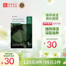 LEADERS 丽得姿 植萃保湿焕彩面膜 10片/盒 鱼腥草保湿补水 韩国进口