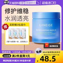 LANEIGE 兰芝 睡眠面膜益生修护补水保湿免洗涂抹式70ml