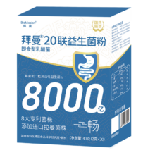 拜曼 升级款益生菌粉2g*20条*3盒 赠益生菌20条/盒