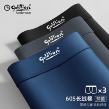 Goldlion 金利来 60S长绒棉5A抑菌男士平角内裤 3条装