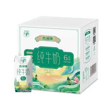 浙江老字号 西湖牌 经典全脂纯牛奶200ml*24盒