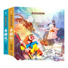 西游记儿童绘本全套2册 西游记连环画原著6-8-10岁幼儿图画故事书幼儿园小学生一年课外阅读书籍非注音版少儿读物生日礼物