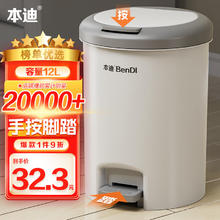 本迪 脚踏垃圾桶12L脚踩手按双开盖厨房垃圾桶带盖家用卫生间分类桶篓