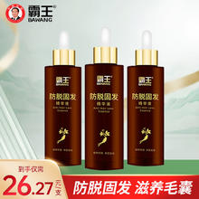 BAWANG 霸王 营养精华液何生姜侧伯叶滋养毛囊发际线男女士通用育发营养液 防脱固发精华液90ml3瓶