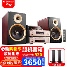 SANSUI 山水 M2胆机CD/DVD组合音响无损音箱 山水M2 HiFi碟机胆机套餐+木架