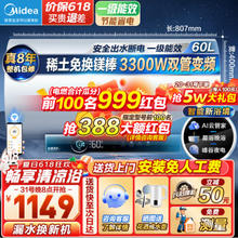 Midea 美的 F6032-JA5HE 电热水器 60L