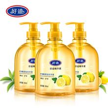 好迪 洗手液套装柠檬清香型500ml*3瓶装